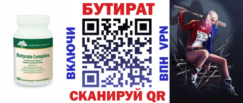Бутират оксибутират Теберда