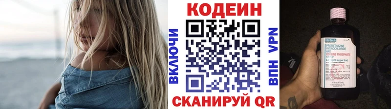 Кодеиновый сироп Lean напиток Lean (лин) мориарти телеграм Теберда