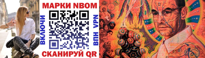 Марки NBOMe 1,5мг  это Telegram  Теберда 